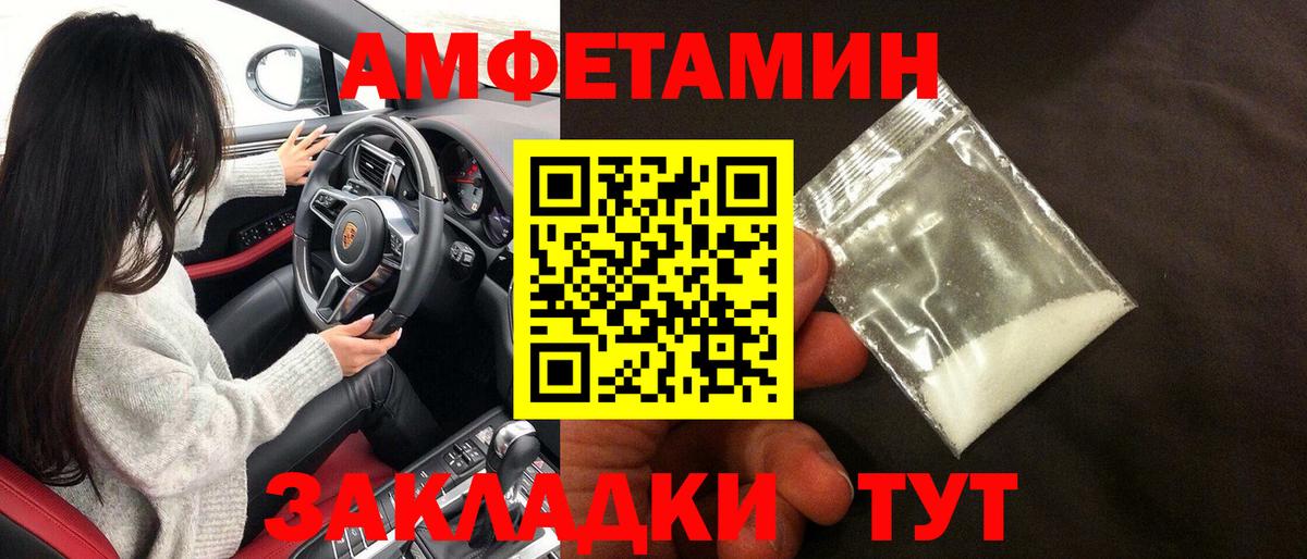 АМФЕТАМИН 97% Кудрово