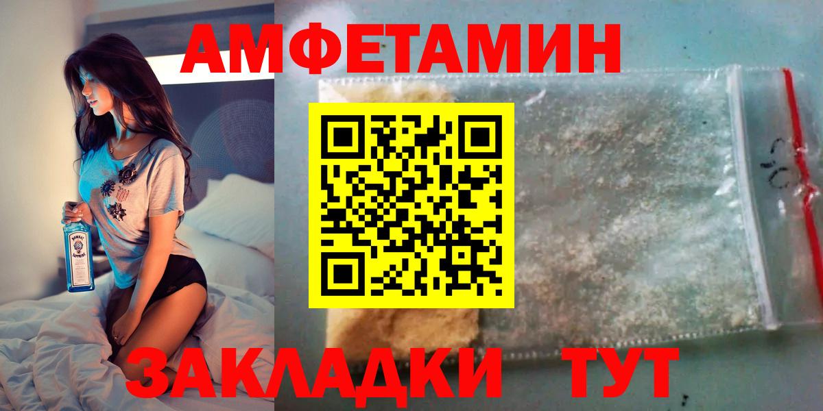 Amphetamine  Вход с VPN  Кудрово  АМФ Premium 