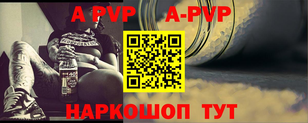 Кудрово  А ПВП Соль  Вход с VPN  A PVP мука 