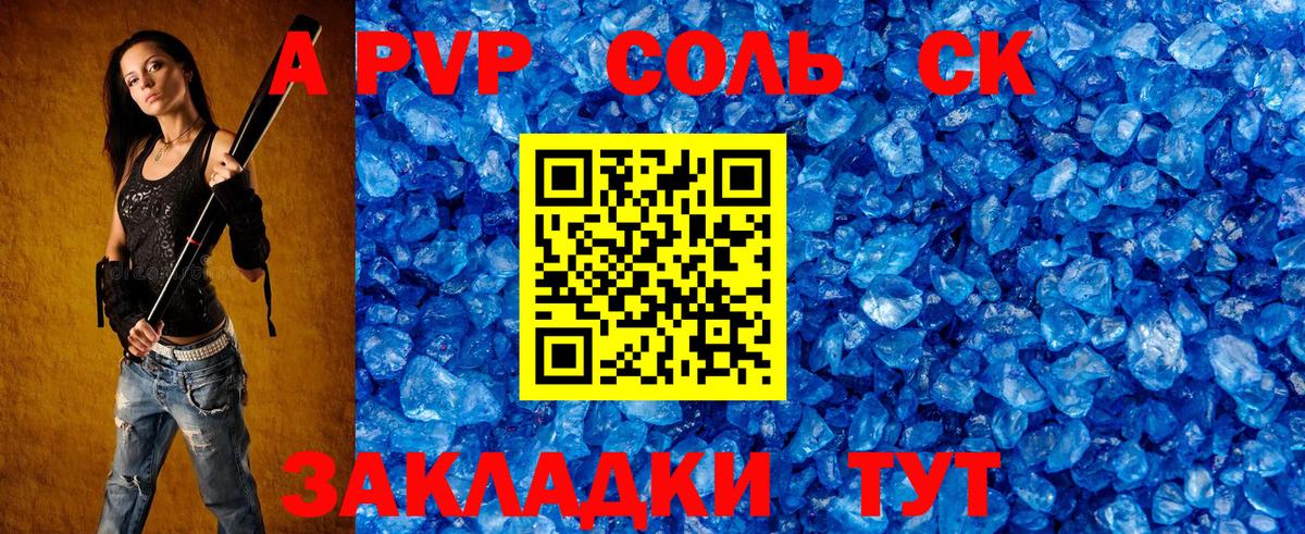 Alpha PVP VHQ Кудрово