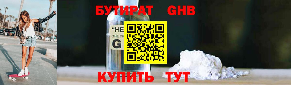 БУТИРАТ оксана  Вход с VPN  БУТИРАТ  Кудрово 