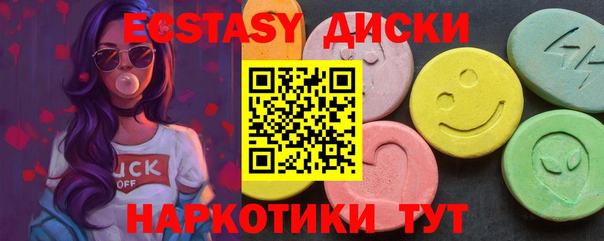 где купить наркотик  мега ONION  Вход с VPN  Кудрово  ЭКСТАЗИ 250 мг  Экстази  Ecstasy 280мг 