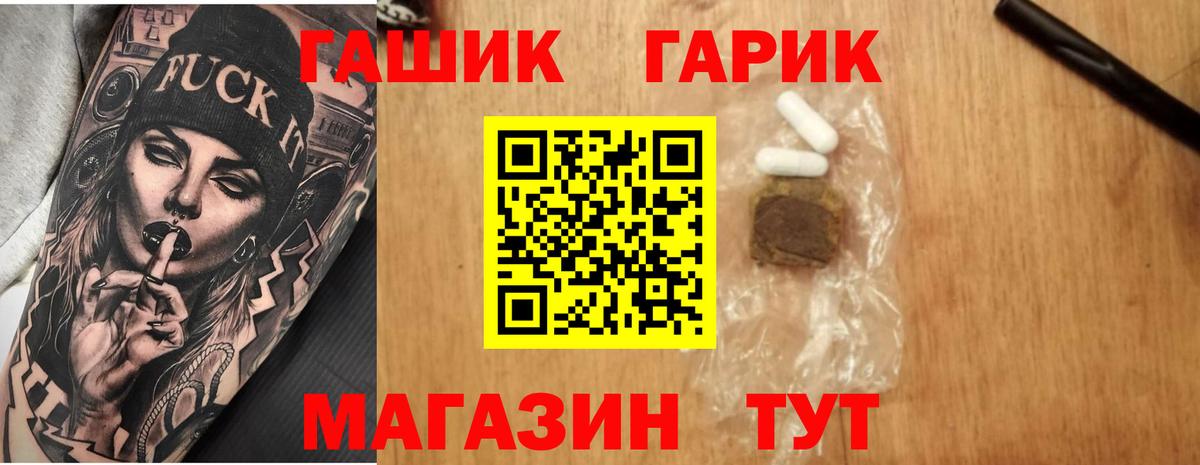 Кудрово  Гашиш 40% ТГК  Гашиш  ГАШИШ Изолятор  Вход с VPN 