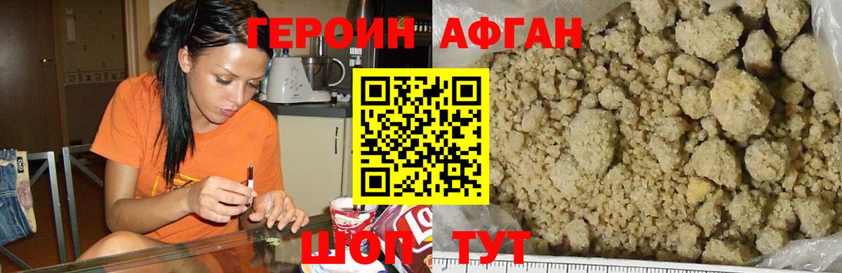 ГЕРОИН гречка Кудрово