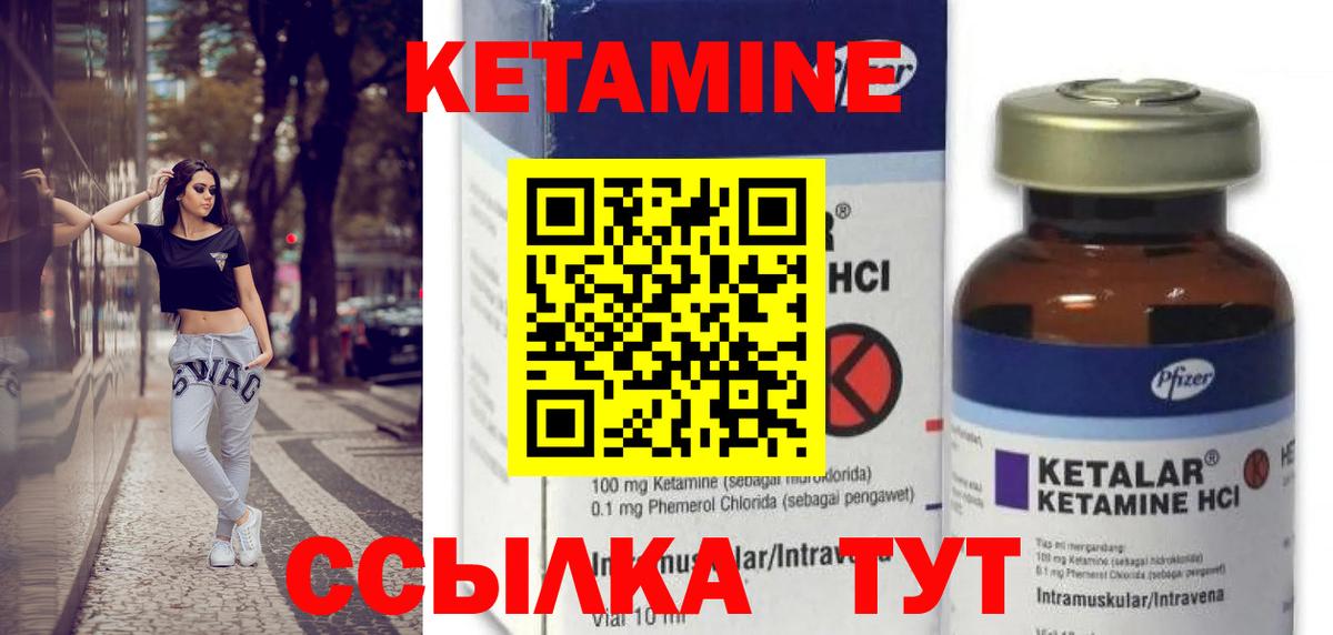 КЕТАМИН ketamine  КЕТАМИН VHQ  Вход с VPN  Кудрово 