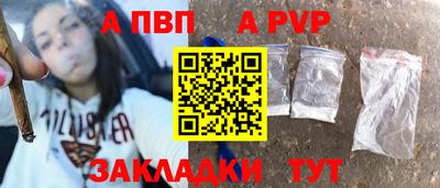 а пвп мука Канаш