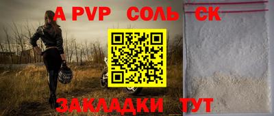 а пвп мука Канаш