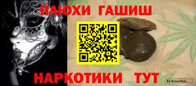 а пвп мука Канаш