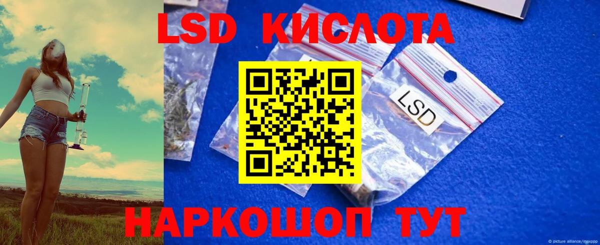LSD-25 экстази ecstasy  LSD-25 экстази кислота  Вход с VPN  Кудрово 