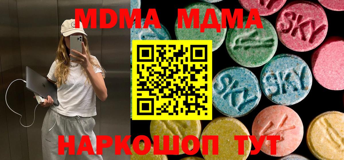 Кудрово  MDMA Molly  Вход с VPN 