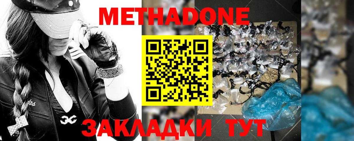 Кудрово  МЕТАДОН VHQ  Вход с VPN  МЕТАДОН VHQ 