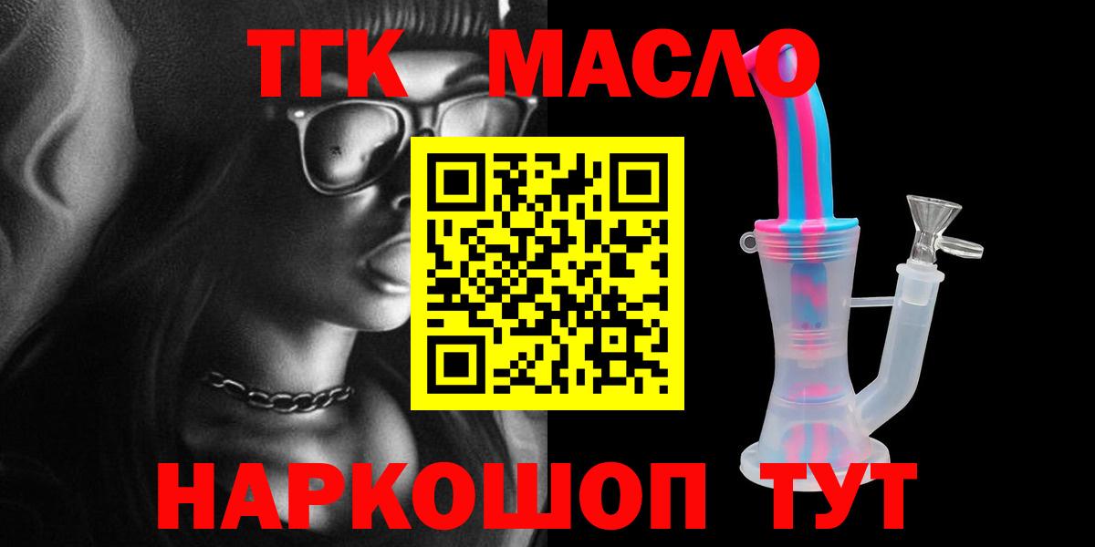 ТГК вейп с тгк Кудрово