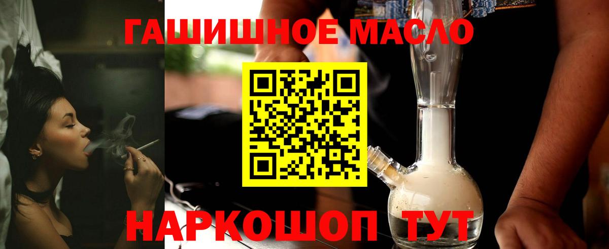 Кудрово  ТГК THC oil  Вход с VPN  Дистиллят ТГК жижа 